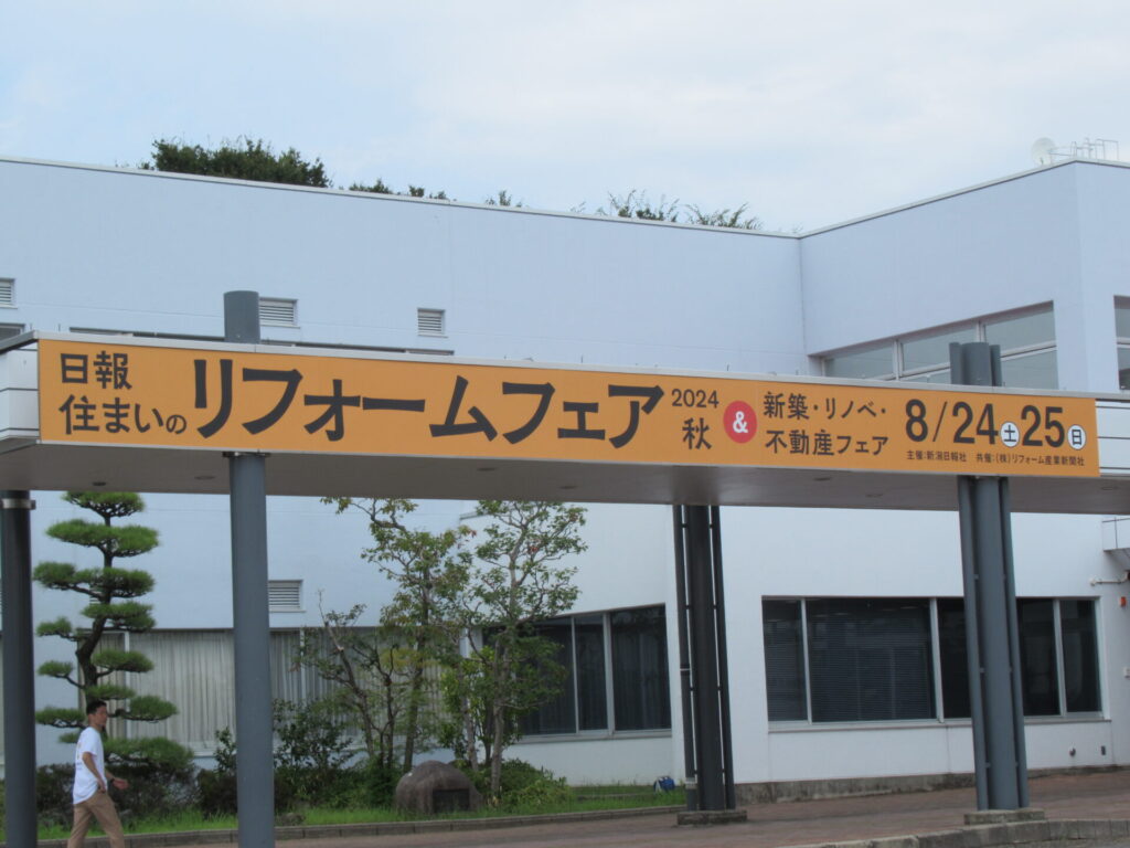 日報リフォームフェア住まいセミナー開催