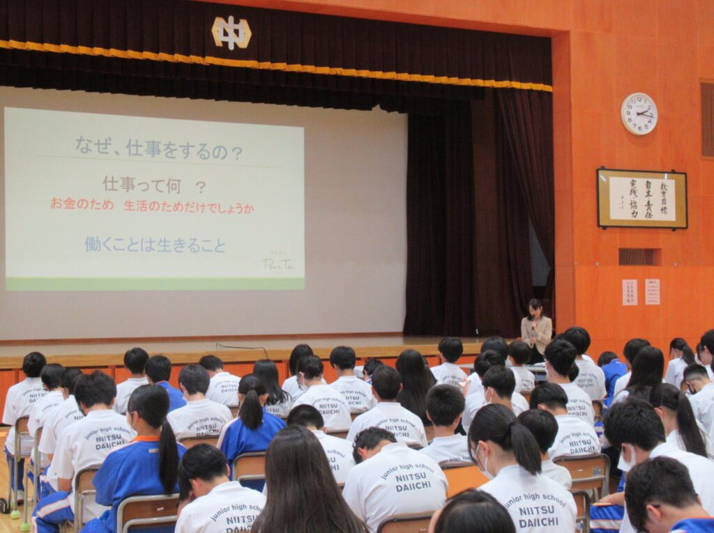 新津第一中学校様「好きを仕事（志事）にする理由」講演